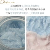 Чистый и похотливый девчачий фруктовый аромат!Вербена Линн Скраб тела никотинамид аромат морской соль тонкий и гладкий