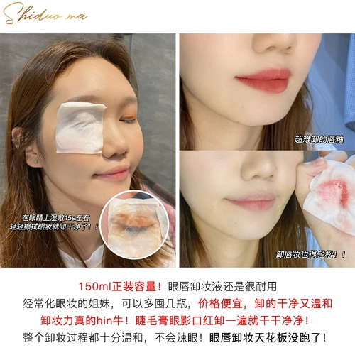 Успокаивающее средство для снятия макияжа, новая версия, второе поколение, 150 мл