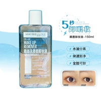 Средство для снятия макияжа, 150 мл