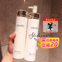 Australian CEMOY Water Milk Set Platinum Lumen 5D Moisturizing Repair Toner Essence Lotion 120ml
