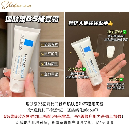 Многофункциональный успокаивающий увлажняющий восстанавливающий крем, 40 мл