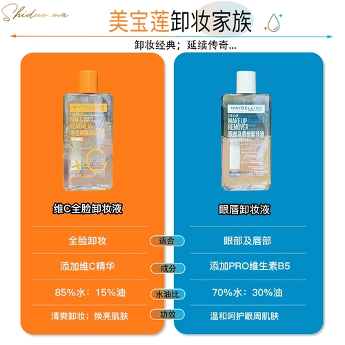 Успокаивающее средство для снятия макияжа, новая версия, второе поколение, 150 мл