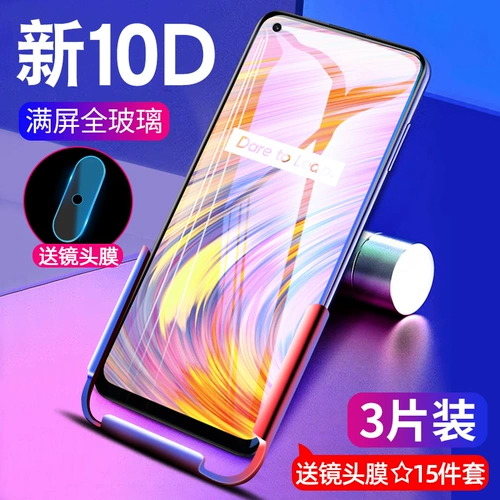 Oppo, совместимая защитная лента, мобильный телефон, стеклянный объектив, realme, 5G, защита при падении