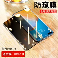 P40PRO Anti -Peeping Screen Screen Vitality*Black [Full Screen 45 ° Anti -Peeping] 2 таблетки*Отправка задней мембраны