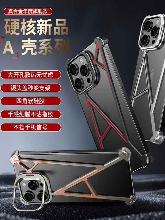 Metallic Frame Geometric Accents iPhone Stand Frameless Heat dissipation iPhone Case for iPhone 13 - 17 - view 4