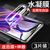 Huawei Glory 8 tempered water coagulation film youth version tempered film full screen coverage anti blue light glory V8 eight original mobile phone film all-inclusive without white edge honor anti-fingerprint screen protection lite rigid