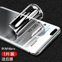 P40PRO анти -пипляционная пленка конденсата [полный экран 45 ° анти -пипвинг] 1 шт.