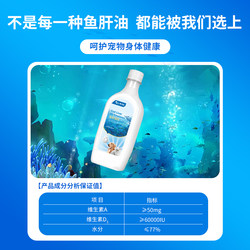 Cod liver oil emulsion pet dog and cat vitamin A vitamin D3 pet dog and cat ເສີມໂພຊະນາການພິເສດ