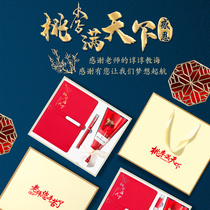 Teachers Day gift to teachers practical small gifts high-end cheap graduation gifts to send the whole class gift set