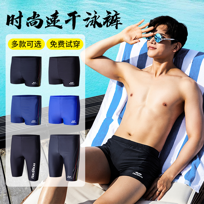 Trumpeter swimming trunks men's flat-angle swimsuit Men's suit Anti-embarrassment quick-drying loose hot spring shorts plus hypertrophy size