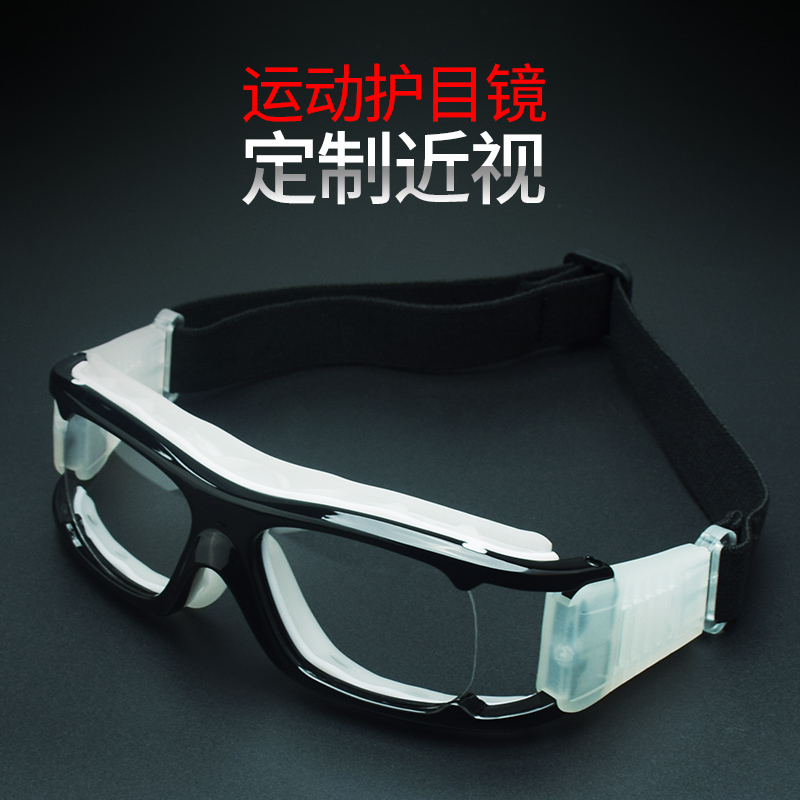 Myopia playing basketball glasses sports myopia glasses Football volleyball explosion-proof anti-fog anti-collision goggles glasses frame