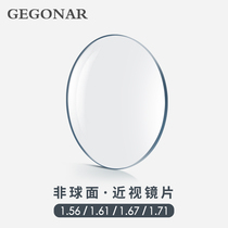 Jiegunai 1 56 1 61 1 71 Aspherical myopia eyeglass lenses Radiation-proof resin lenses with 2 glasses