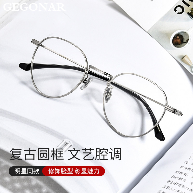 Net red star cobra women anti-blue light radiation flat light protection eye myopia gm small round frame eye frame male tide