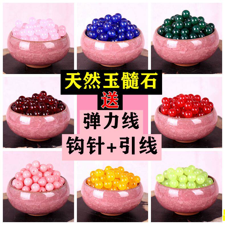 Natural jade medullary stone loose beads red crystal jade semi-finished product DIY glazed bead agate hand woven material