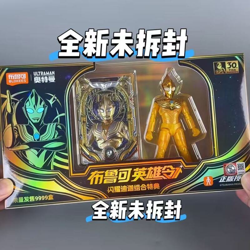 Bruco Building Blocks Hero Order Shining Tiga Special Edition Limited Edition Ultraman Tiga Building Block Toy Bruco Building Blocks Hero Order Shining Tiga Special Edition Limited Edition Ultraman Tiga Building Block Toy