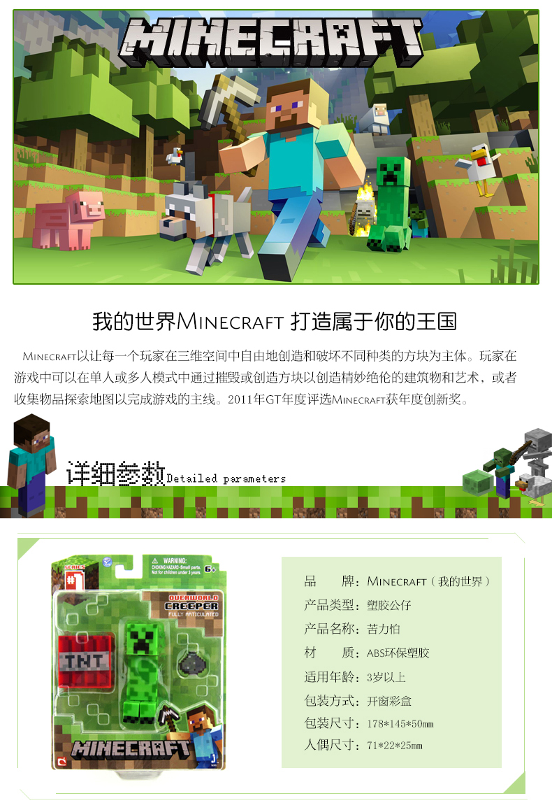 Minecraft我的世界游戏周边玩具公仔人偶积木手办模型苦力怕套装 买贵就赔 苦力 积木 公仔 手办 套装途虎网