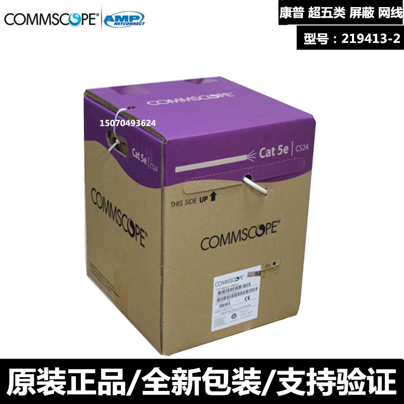 Original clothing Comp superfive Type 4 pairs shielded twisted pair 305 m One case 0 5 wire diameter Comp 219413-2