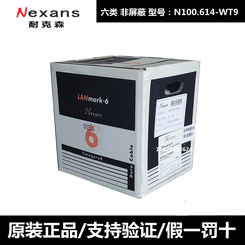 Nexans Nixans 6 Category LANmark-6 350HZ Gigabit Network Route 23AWG 0 57 Core