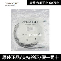 Original loaded import COMMSCOPE Comp 14FT Ultra six jumper 4 2 m CAT6A 10000 trillion 5G High speed network cable