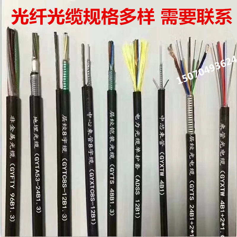 Fiber 4 Core 6 Core 8 Core 12 16 16 24 24 48 72 72 96 96 Core 144 Core 144 Core Outdoor Optical Fiber Cable