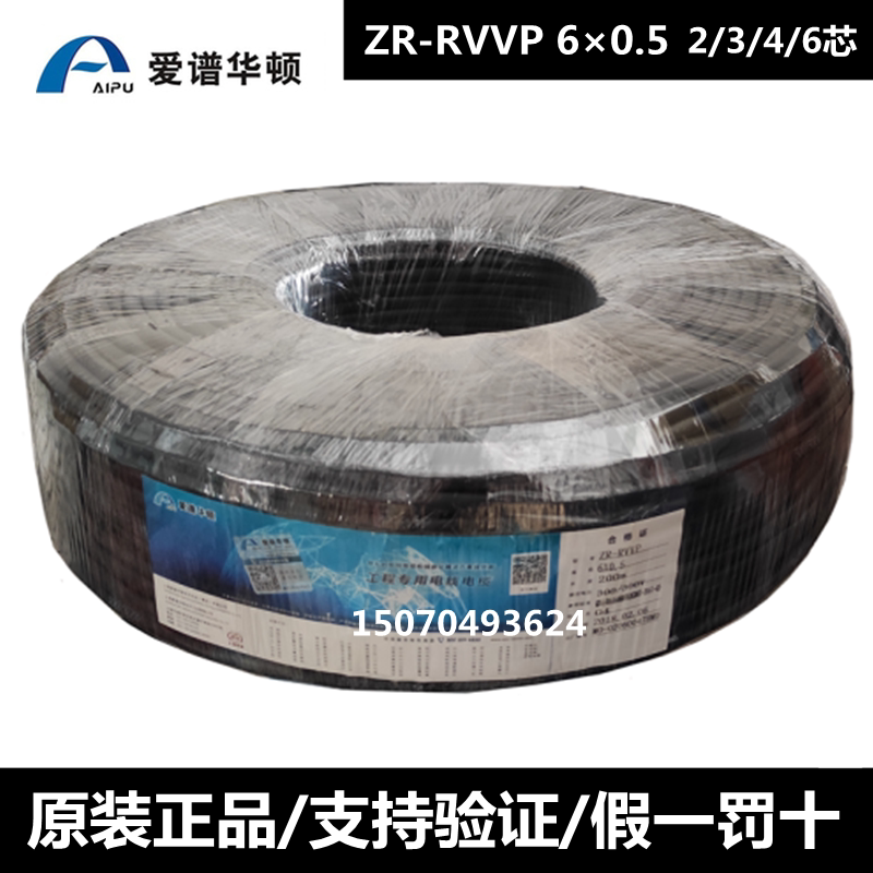 AREWADON CHINA RVVP2*1 0 Shield Shield Cable Two Core 0 5 5 1 5 square power cord