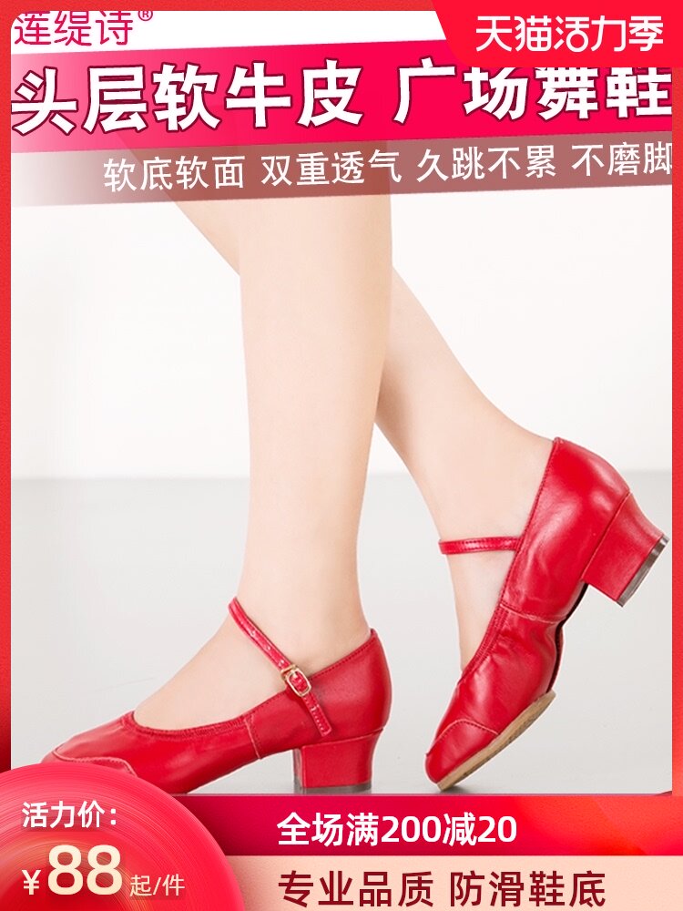 Square dance shoes leather dance shoes women's soft-soled middle-aged dance shoes Women's adult high-heeled social dance women's shoes