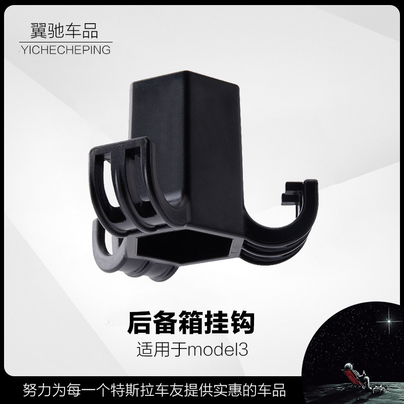 Suitable for Tesla model3y front and back spare box hook containing box storage box interior retrofit girl accessories