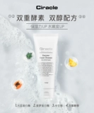 Очищающее молочко на основе аминокислот, глубокое очищение, 150 мл