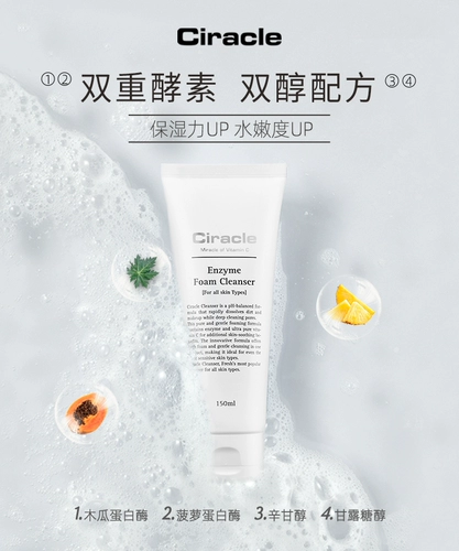 Очищающее молочко на основе аминокислот, глубокое очищение, 150 мл