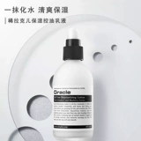 Ciracle/稀拉克儿 Увлажняющий освежающий питательный лосьон, контроль жирного блеска, 105.5 мл