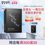 [Town Store Nasal Sticker] Склейка с черной носовой головкой Ciracle Sparse Lak'er, чтобы направлять жидкость для удаления белых назальных мембраны мужчин и женщин.