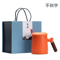 Оранжевая песчаная чашка чашка (подарочная коробка) не выгравирована