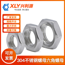 304 stainless steel nut hexagon nut M8 anti-loose thin screw cap M3M4M5M6M10M12M16M18M20