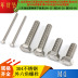 ốc bắn tôn M4 hex bolt 304 thép không gỉ ốc vít nhanh M4 * 8-40mm mm tiêu chuẩn ốc vít các loại Chốt