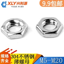 304 stainless steel hexagonal thin nut nut flat thin screw cap M3 M4 M5 M6 M8 M10 M12 M20