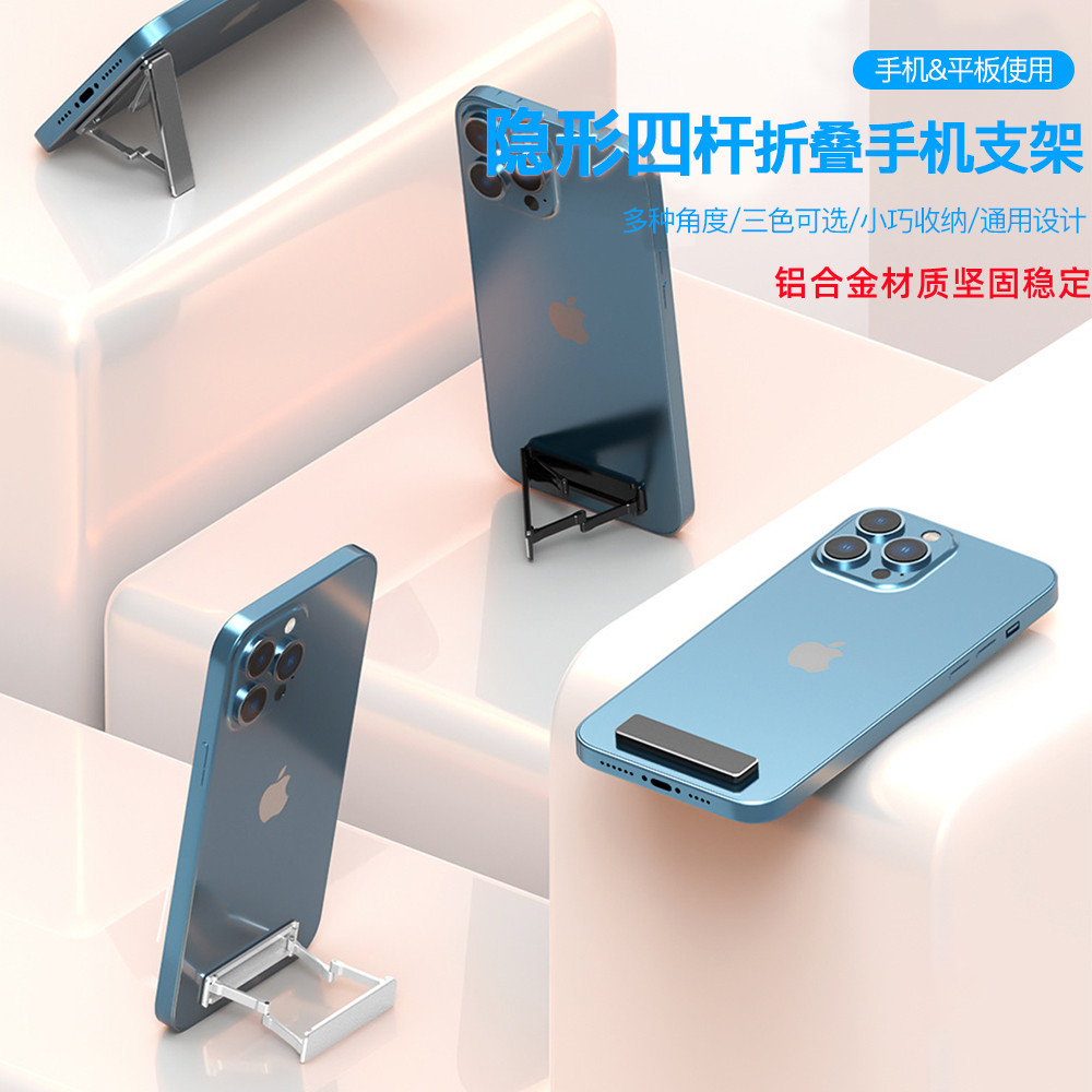 Mobile phone bracket desktop stealth backside with four-rod support frame creatively portable mini-back folding paste-type fingerloop buckle ultra-thin lazy back-pull-loop push-shell magnetic suction