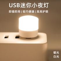 USB Sleep Lights Portable Bedroom Sleep Lights Student Residence Eye Emergency ED Mini-Saving LED Lights with Ultra-Light Round Light Charging Baby available household desktop office decoration small lamps