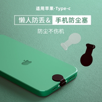 Applicable mobile phone charging port anti-throw dust and dust plug Apple 13 promax Android Type-c interface 12 mobile phone plug dust block and waterproof iPhone 11 millimetres p50 silicone gel