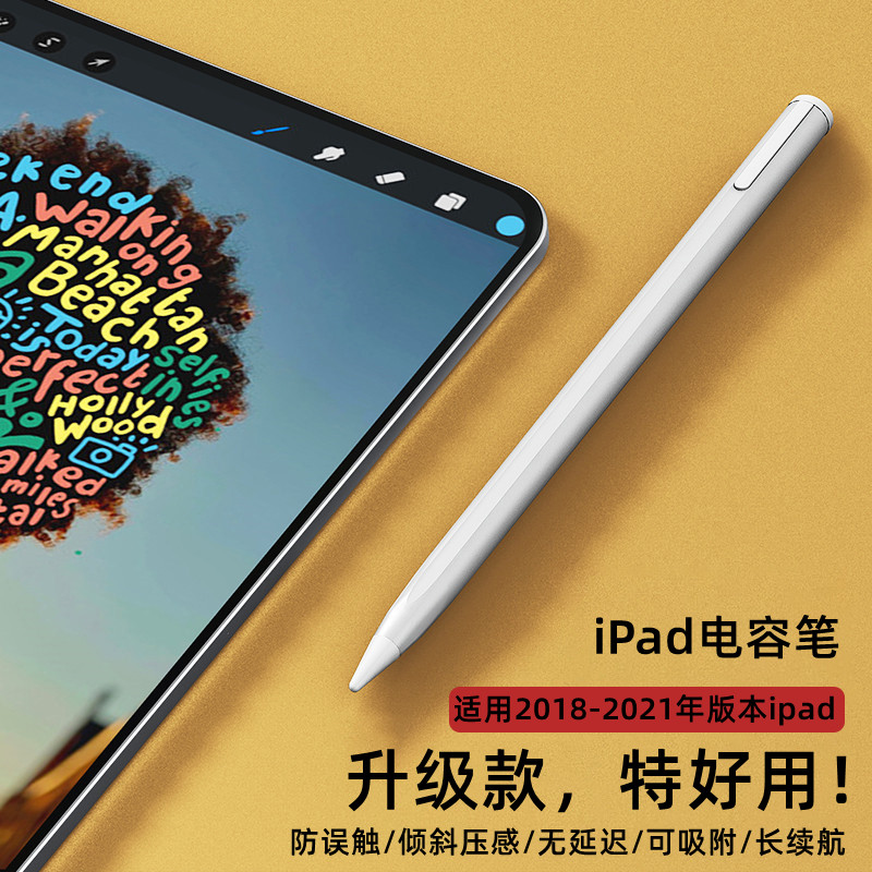 ipad capacitor applies Apple flat Apple Apple tablet Apple pencil to replace iPad with a generation Air4 anti-error touch screen 2022