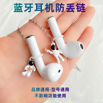Applicable Airpods3 Bluetooth headphone anti-loss chain wireless anti-fall anti-rope anti-rope protector shell Huawei Walker Hanging Rope Hanging Hanging Women Universal Bluetooth headset
