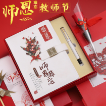 Customized notebook Teachers Day gift to kindergarten female teacher grateful practical creative high-end Classmate reunion souvenir notepad gift box gift set free custom logo