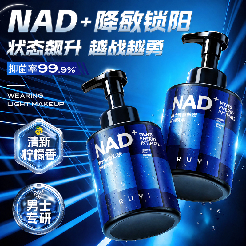 Men's Private Parts Cleaning Liquid, Care Liquid, Deep Antibacterial, Anti-Itch, Descaling, Deodorizing Private Shower Gel, Lower Body Cleaning Liquid