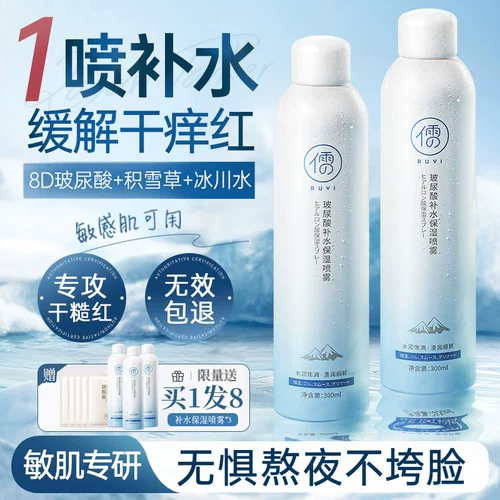 Увлажняющий спрей с гиалуроновой кислотой, тонер, питательный влажный лосьон подходит для мужчин и женщин, официальный продукт