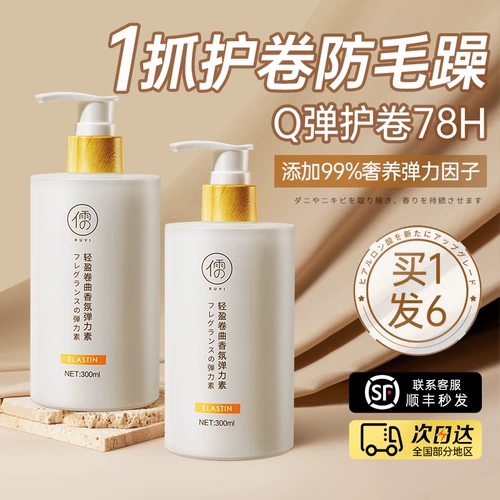 Эластичная кудрявая увлажняющая лечебная холодная завивка подходит для вьющихся волос, долговременный эффект, стайлинг, предотвращение ломкости волос, придает объем, официальный продукт