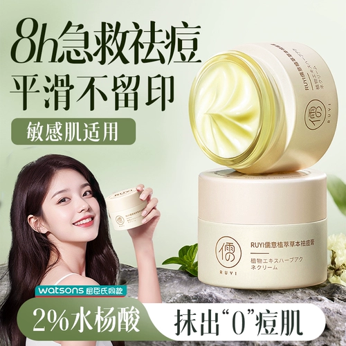 Восстанавливающий осветляющий крем подходит для мужчин и женщин, анти-акне, скрывает прыщи