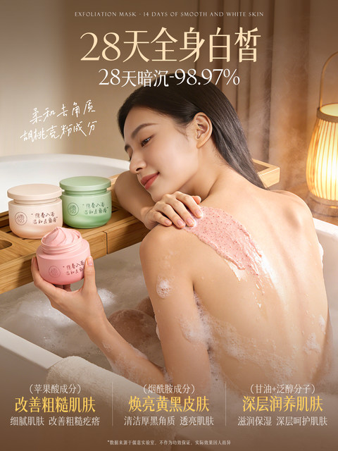 Whitening Chicken Skin Removit Acid Scrub N01
