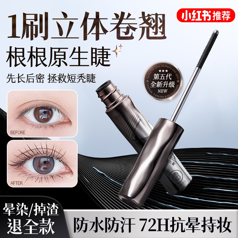 マスカラ ウォータープルーフ ロングカール にじまない メイク落とし不要 公式旗艦店 正規品 長持ち シェーピングまつ毛プライマー