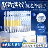 Коллаген, разглаживающая омолаживающая восстанавливающая увлажняющая сыворотка, витамин C, против морщин