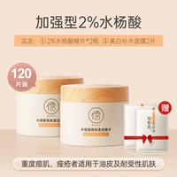 Укрепляющие ватные диски с салициловой кислотой, 120 штук