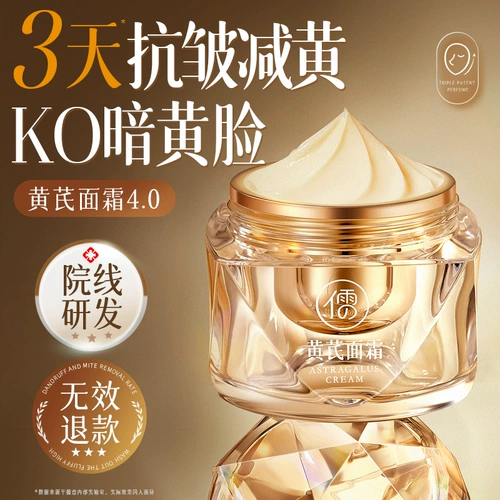 Увлажняющий разглаживающий отбеливающий осветляющий крем для лица для ухода за кожей